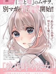 夏日回声漫画封面
